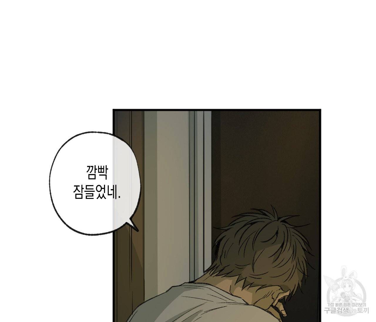 동정의 형태 49화 13