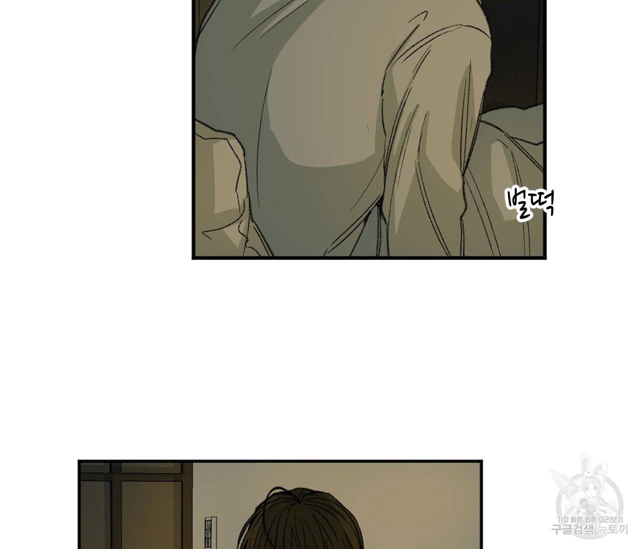 동정의 형태 49화 14