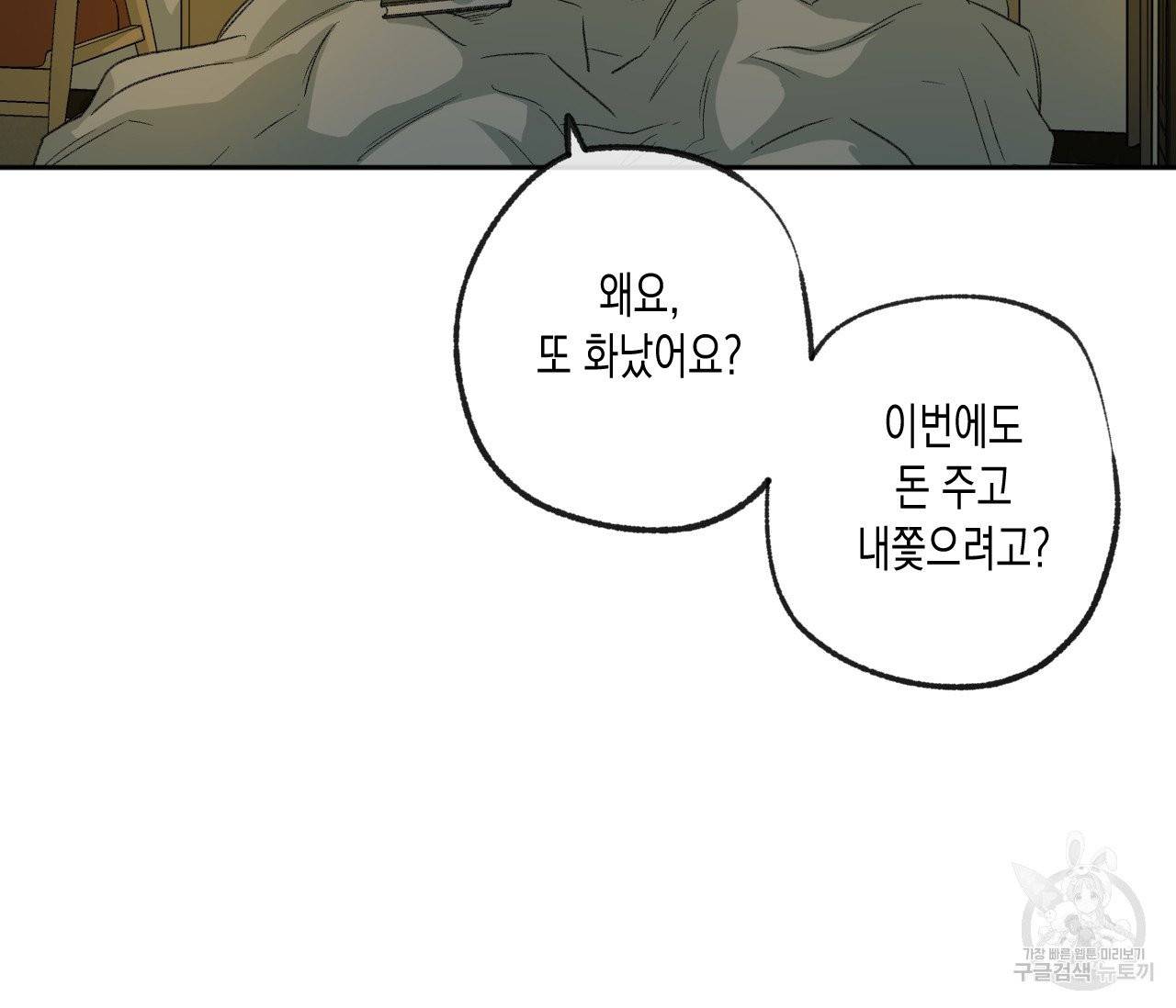 동정의 형태 49화 19