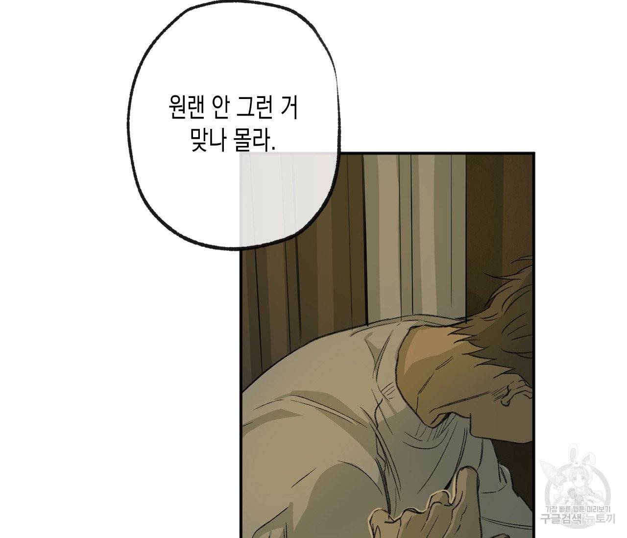 동정의 형태 49화 23
