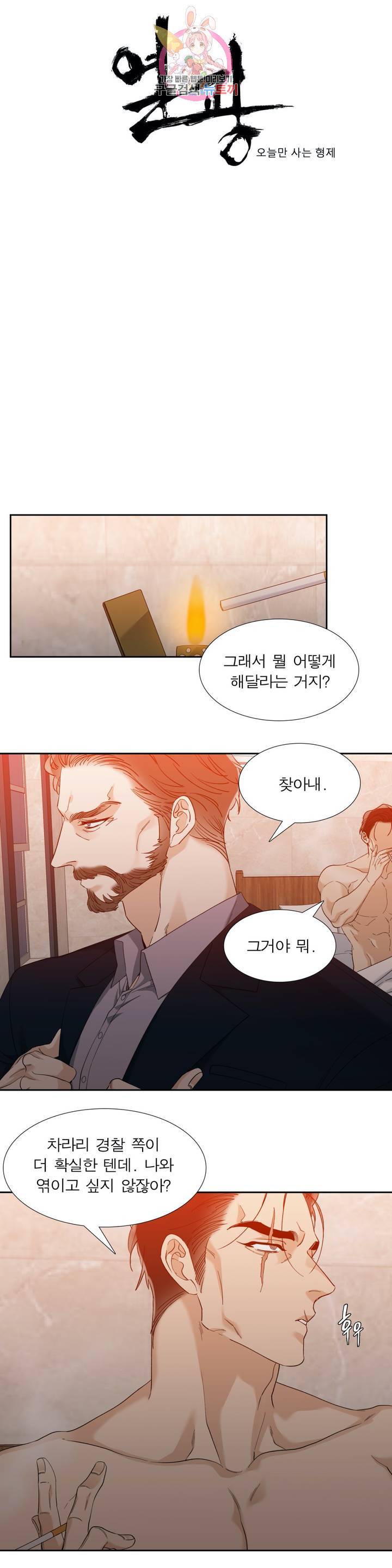 열광 54화 1