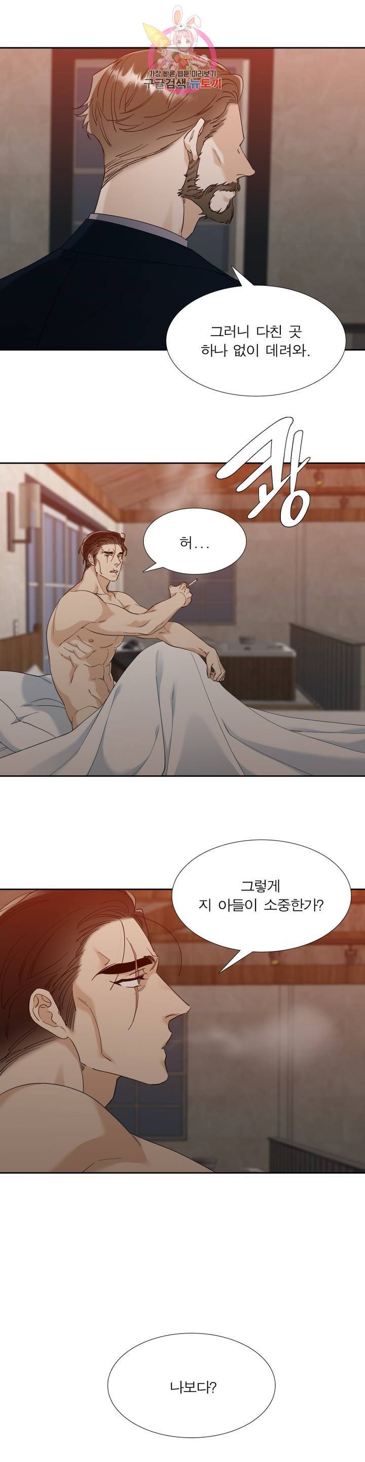 열광 54화 3