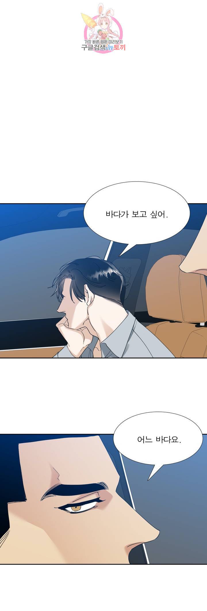 열광 54화 4