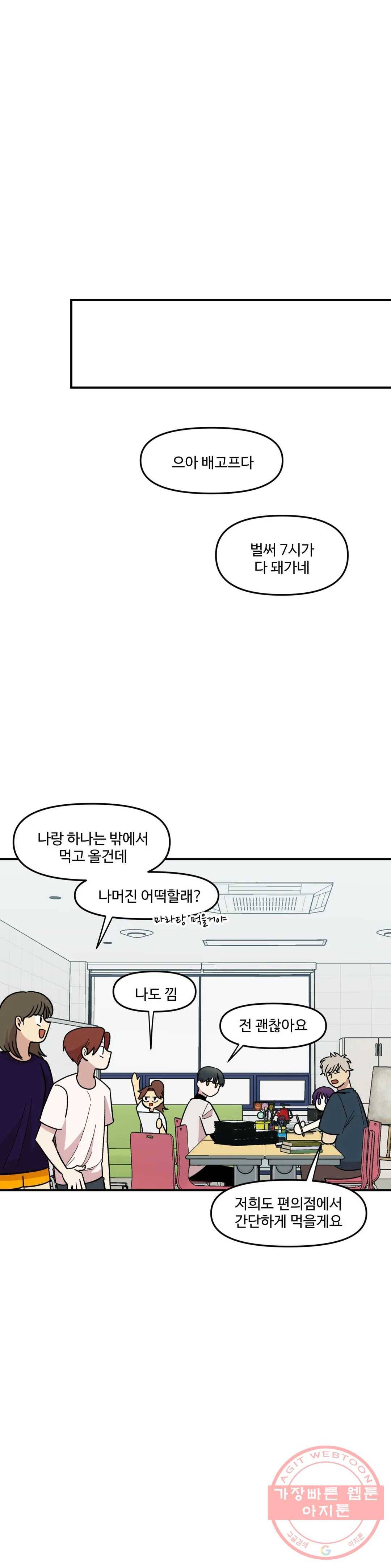 2주간 재워주세요 8화 24