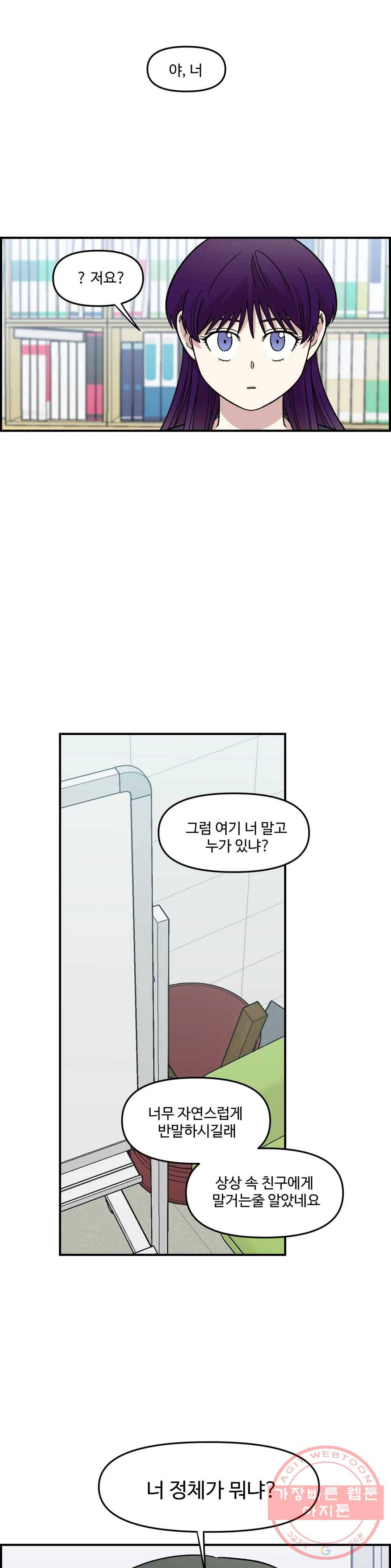 2주간 재워주세요 8화 27