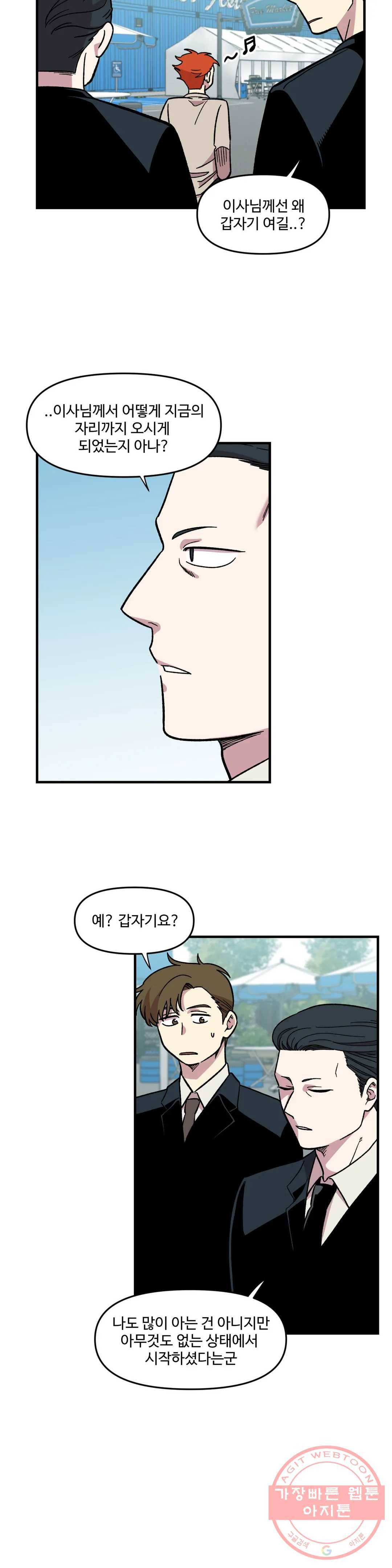 2주간 재워주세요 14화 3