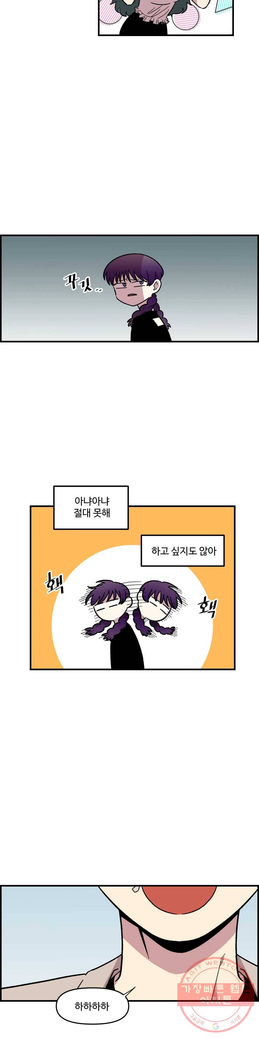 2주간 재워주세요 14화 12