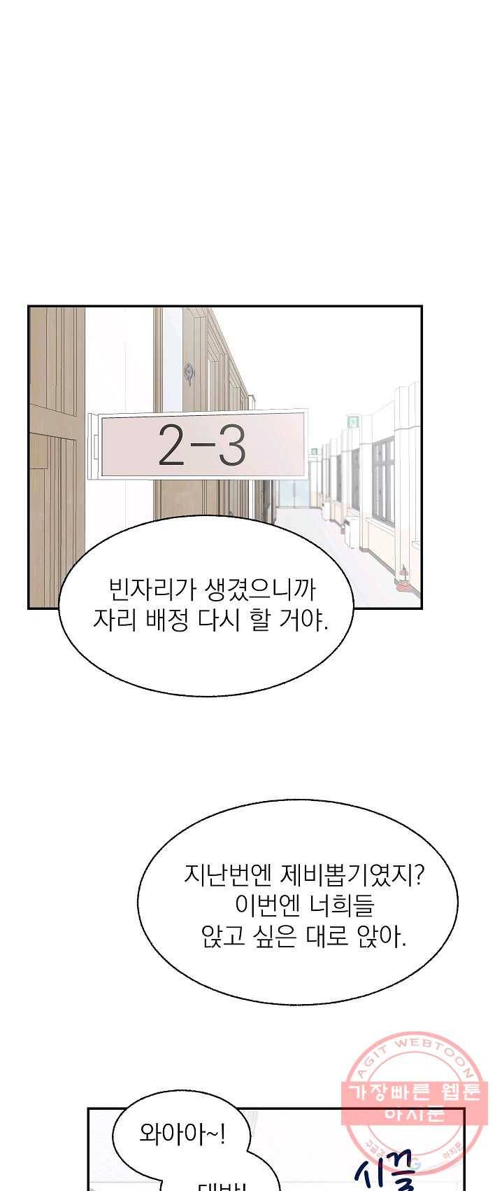 가깝고도 먼 23화 1