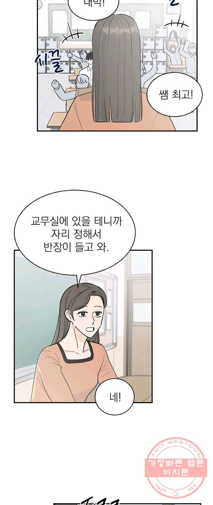 가깝고도 먼 23화 2