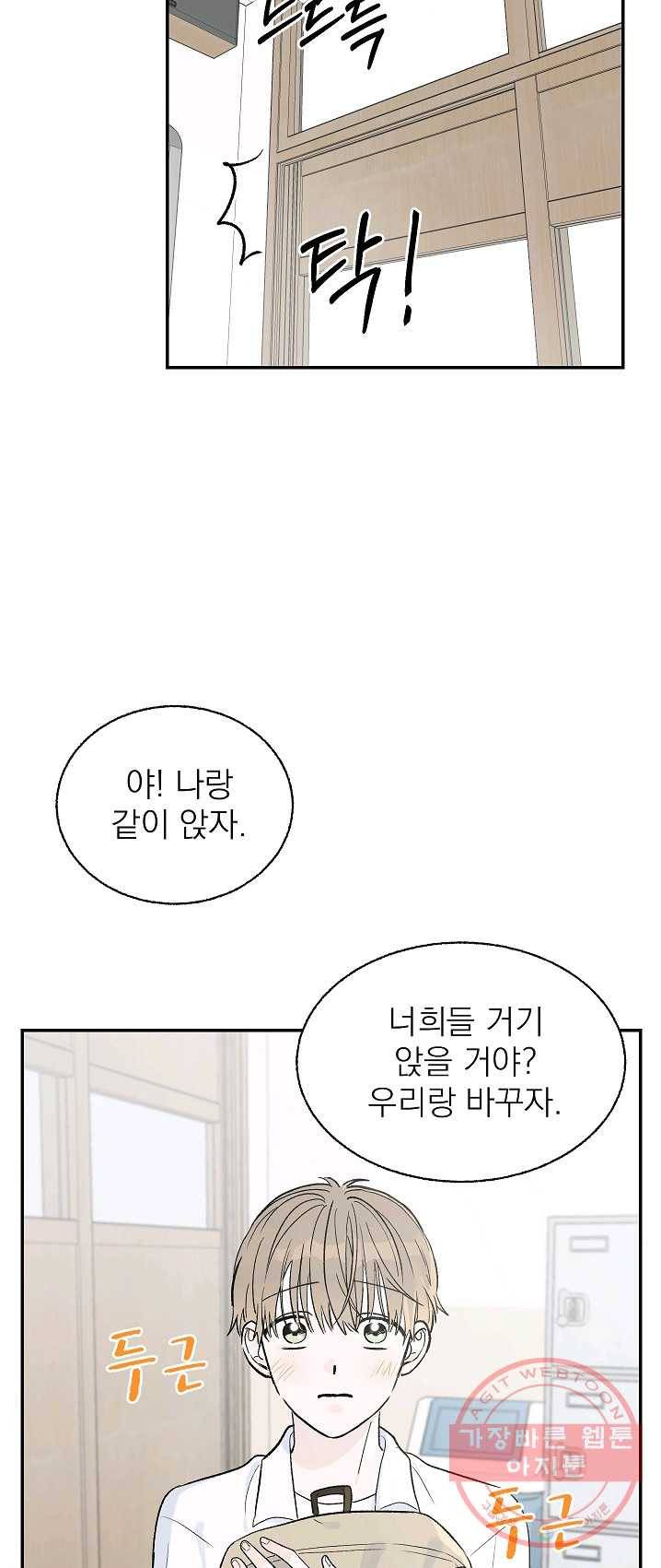 가깝고도 먼 23화 3