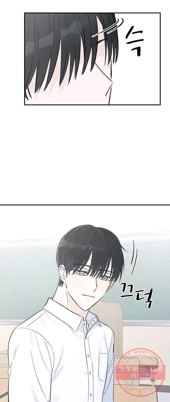가깝고도 먼 23화 5