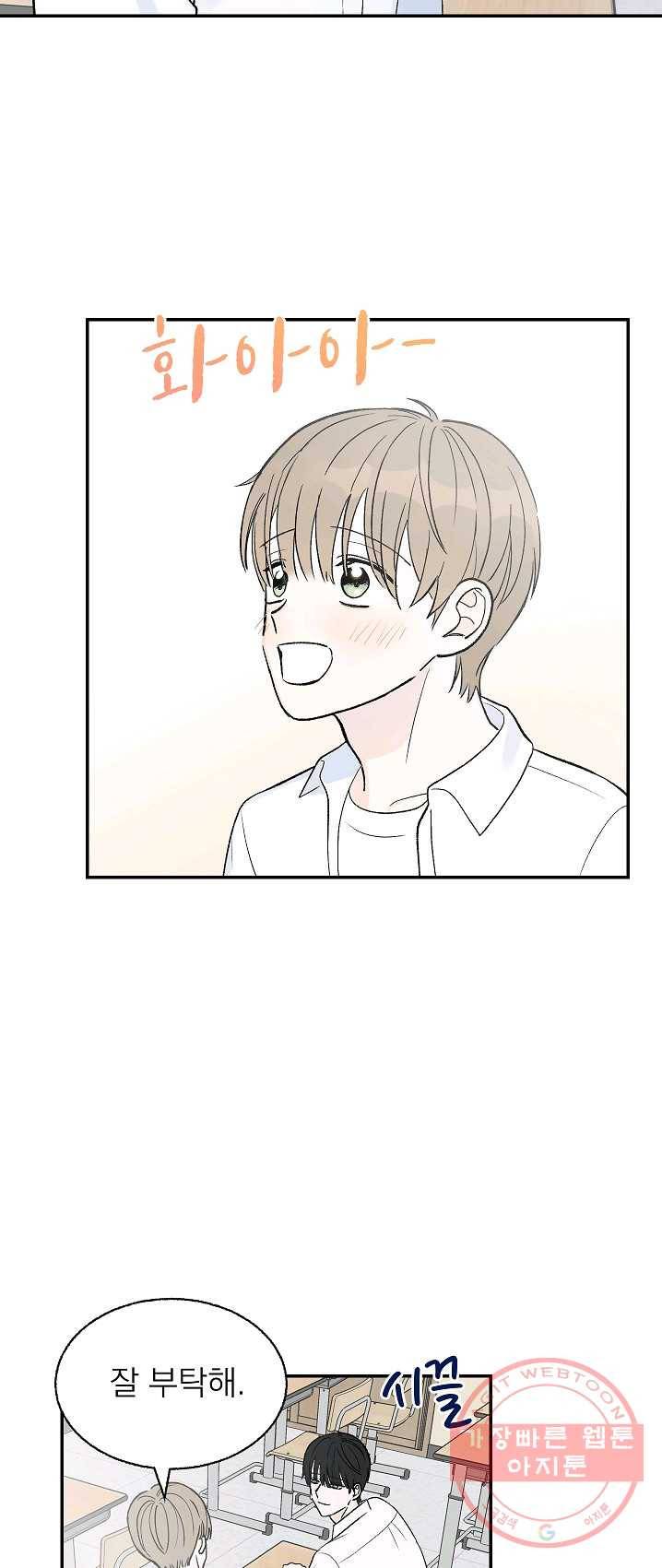 가깝고도 먼 23화 6
