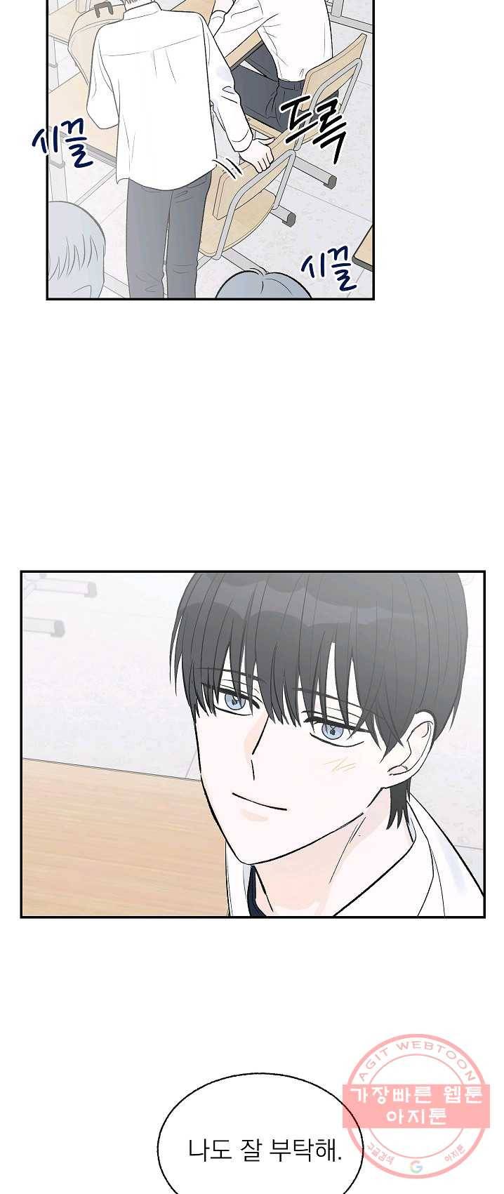 가깝고도 먼 23화 7