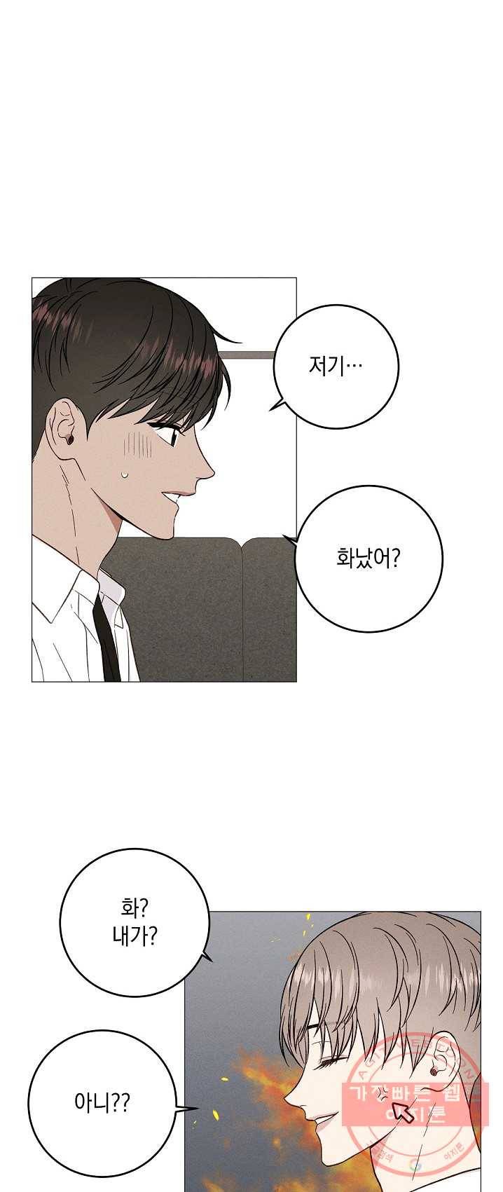 하트 스테인 33화 4