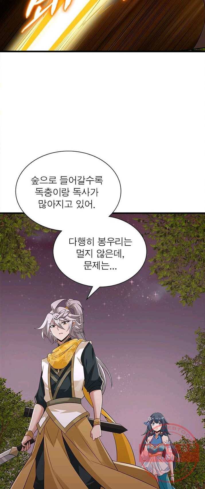 흑룡재림 65화 3