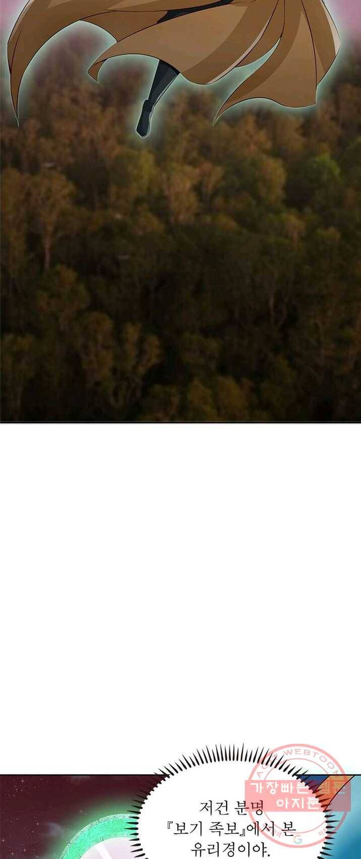 흑룡재림 65화 9