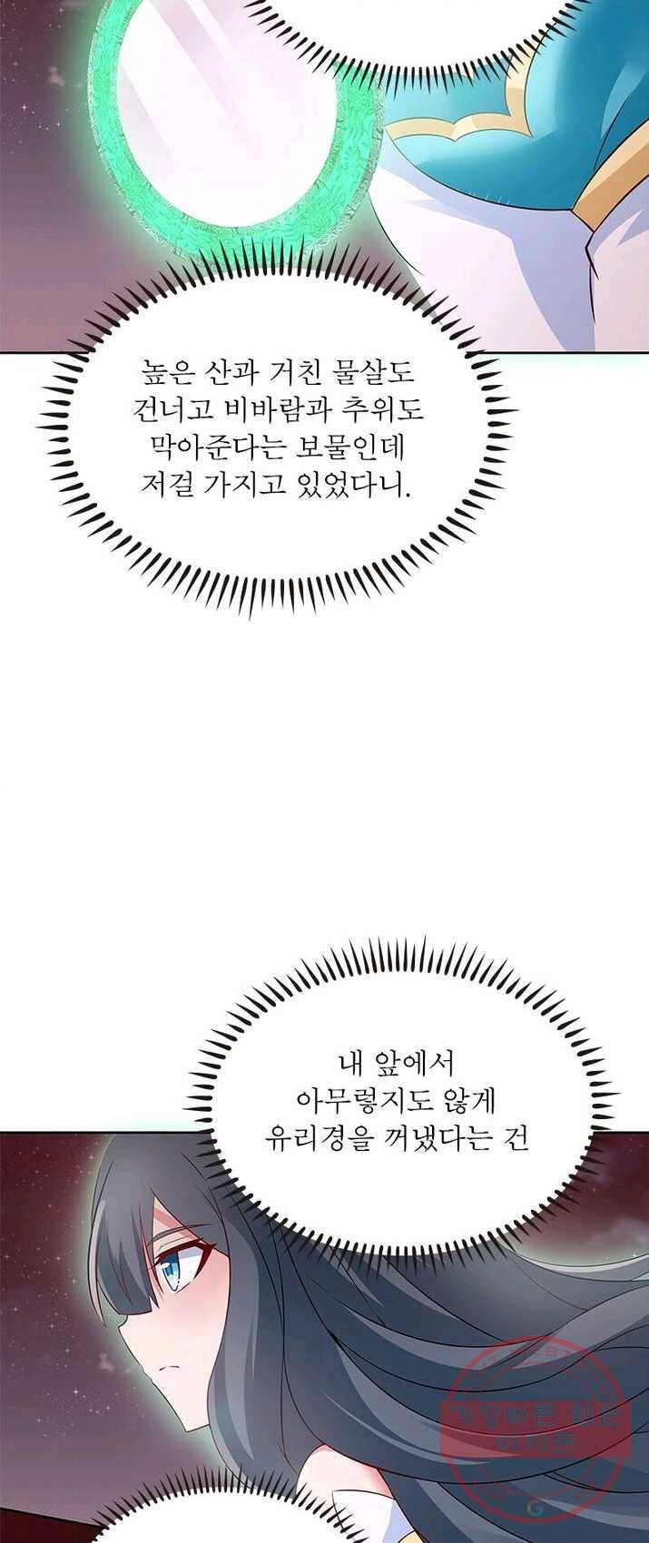 흑룡재림 65화 10
