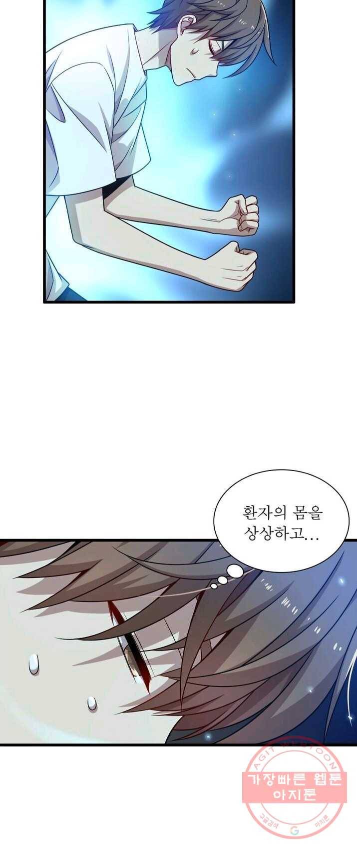 환생하여 의사로 살아남기 58화 3