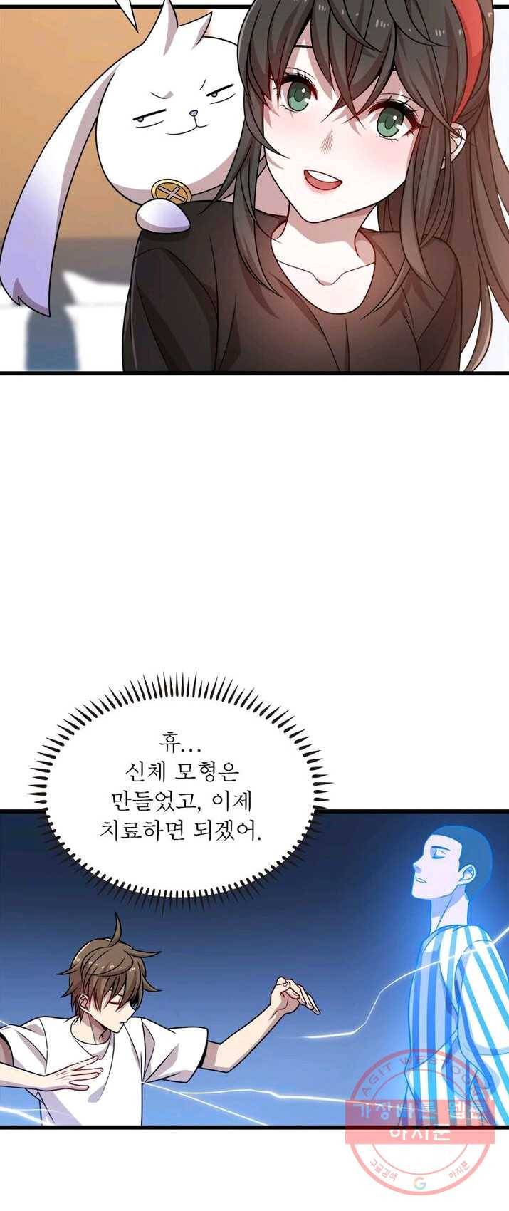 환생하여 의사로 살아남기 58화 8