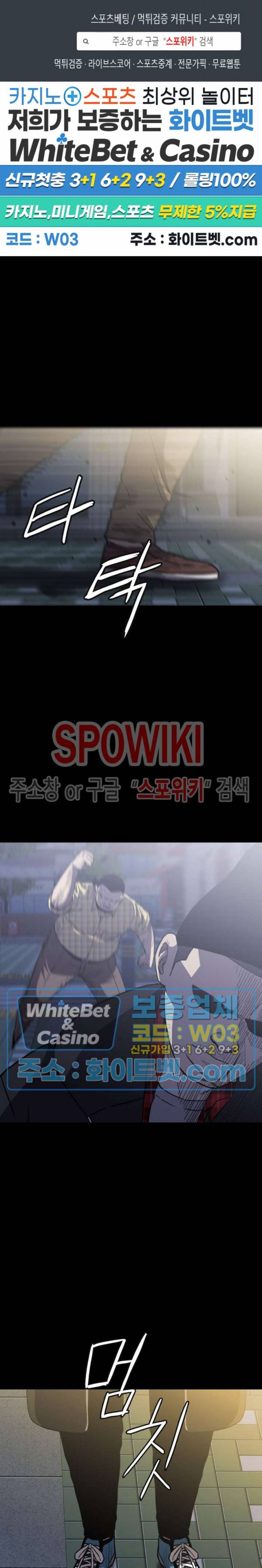 와치독 54화 1