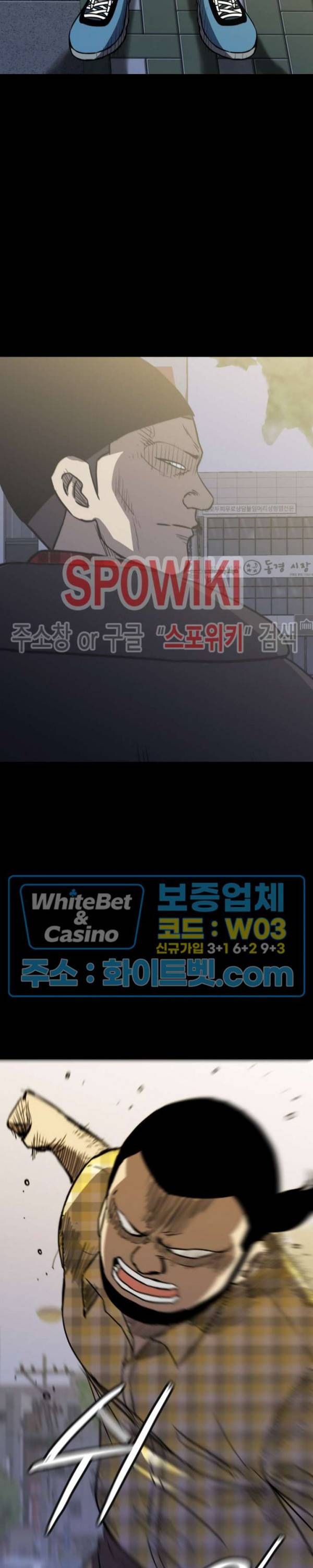 와치독 54화 2