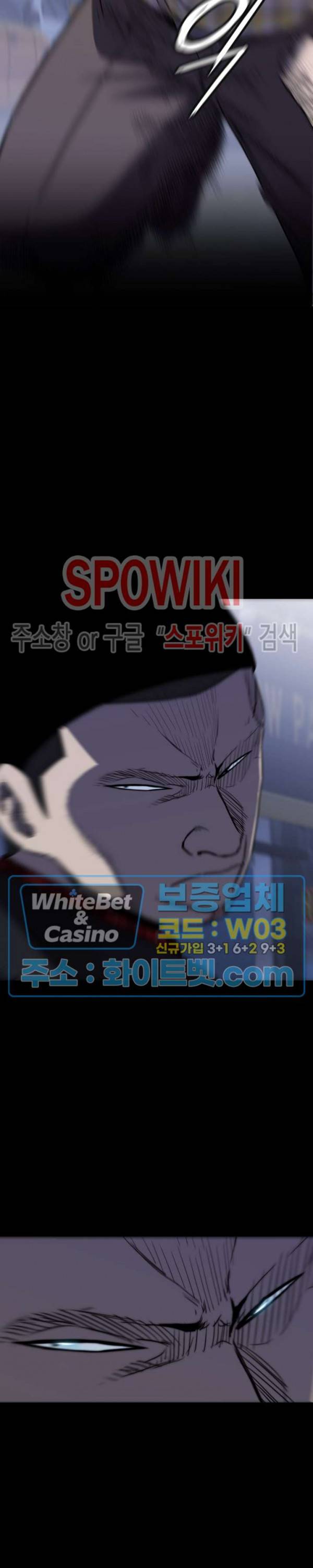 와치독 54화 3