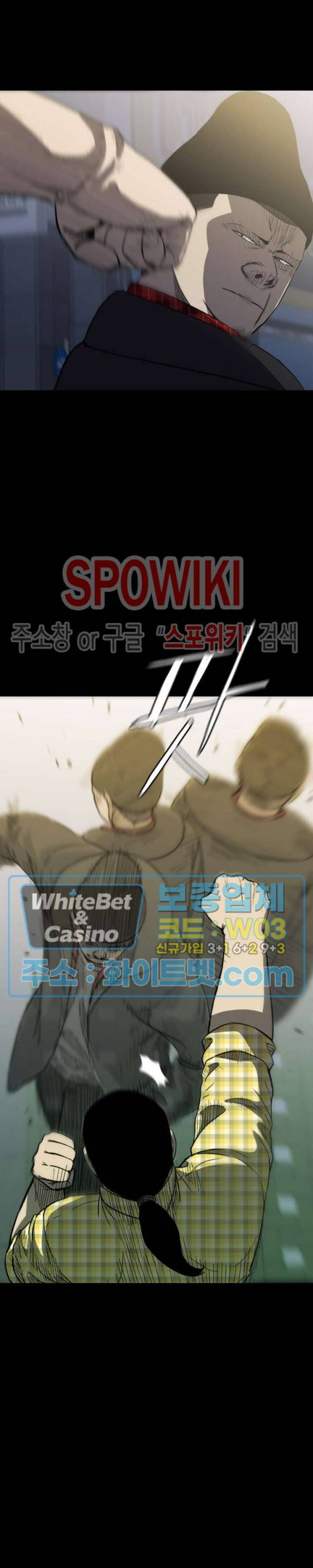 와치독 54화 5