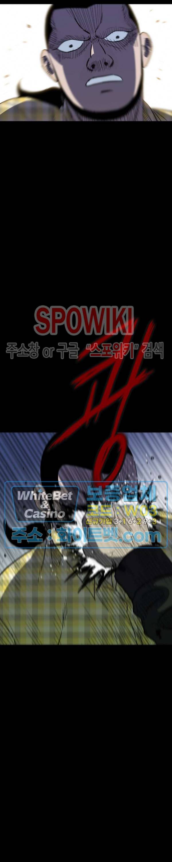 와치독 54화 6