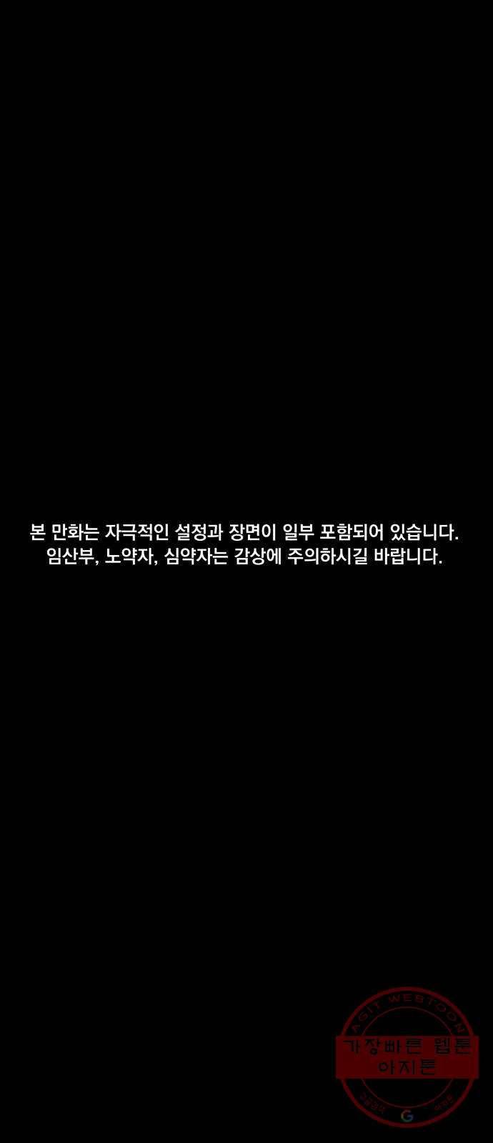 빨리감기 23화 1
