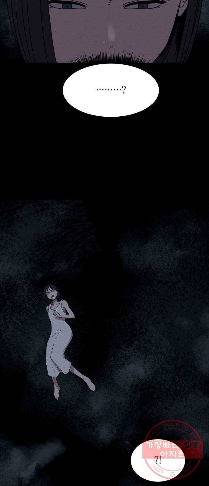 빨리감기 23화 3