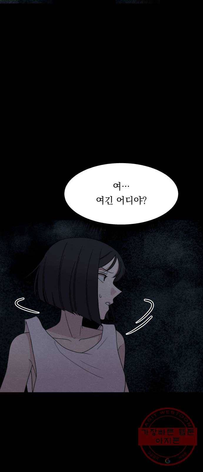 빨리감기 23화 4