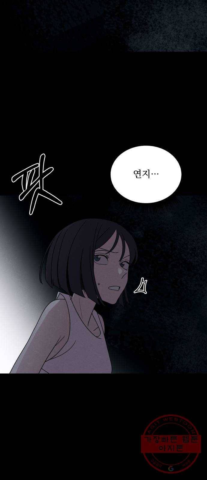 빨리감기 23화 6