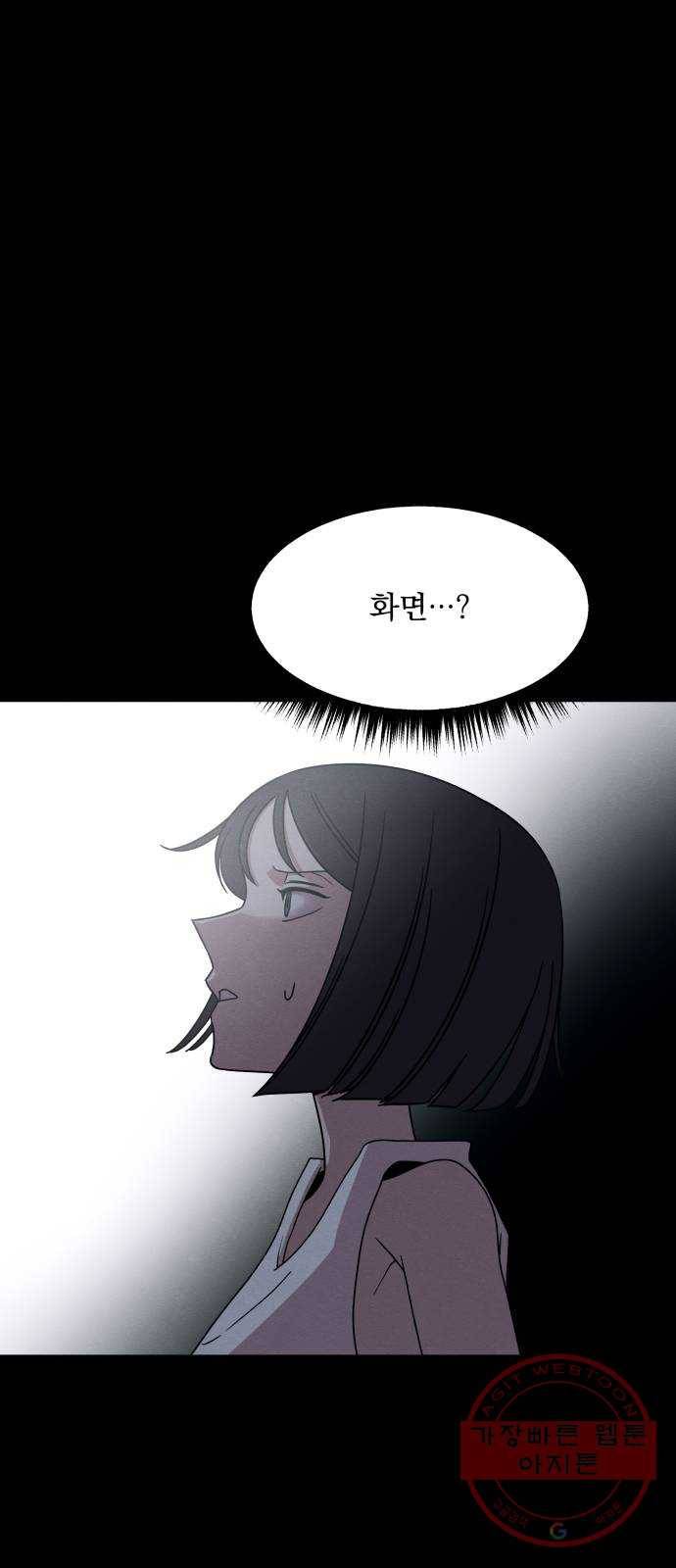 빨리감기 23화 9