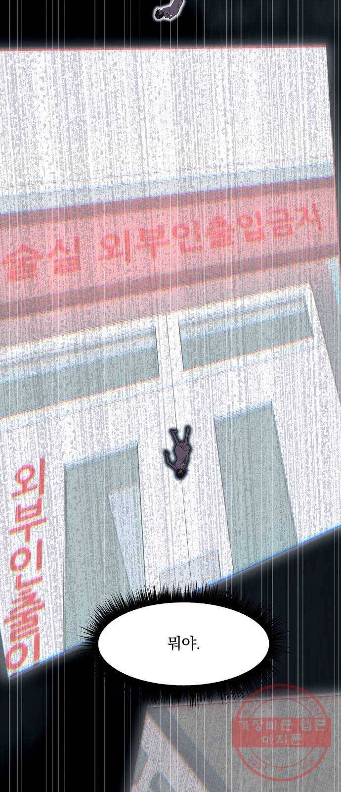 빨리감기 23화 14