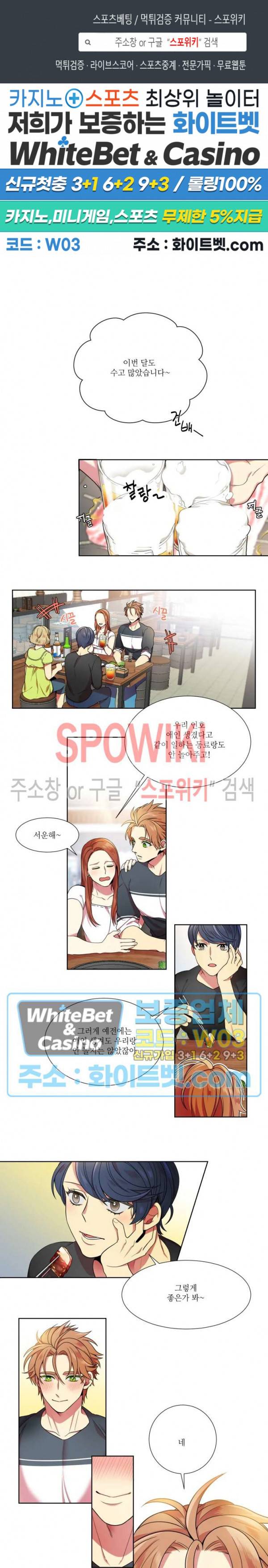 손이 많이 가는 녀석 6화 1