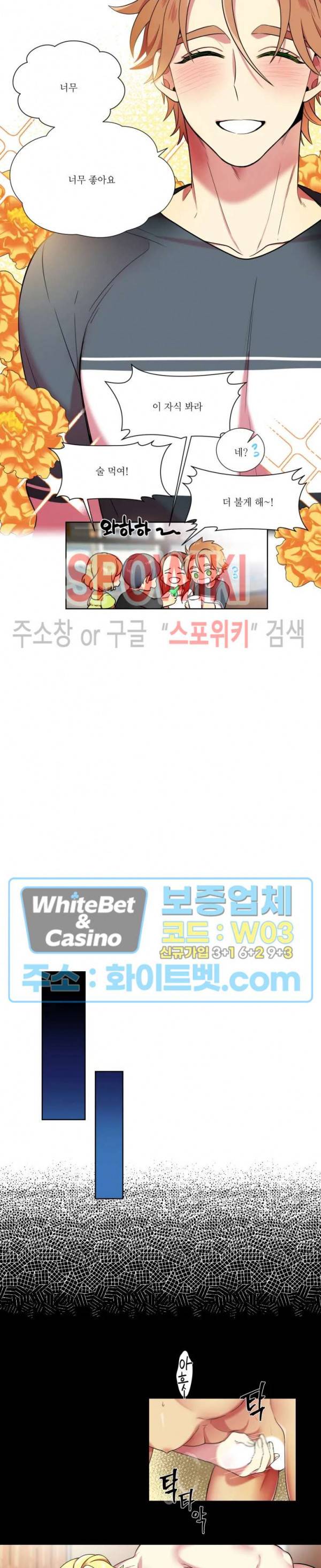 손이 많이 가는 녀석 6화 2