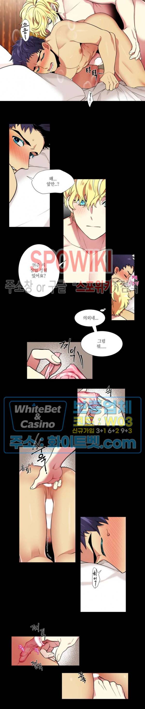 손이 많이 가는 녀석 6화 3
