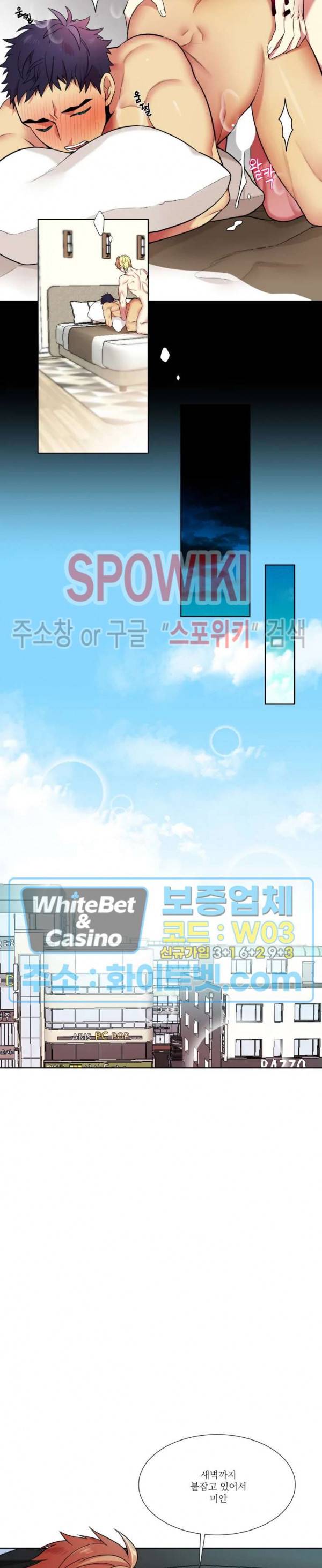손이 많이 가는 녀석 6화 6