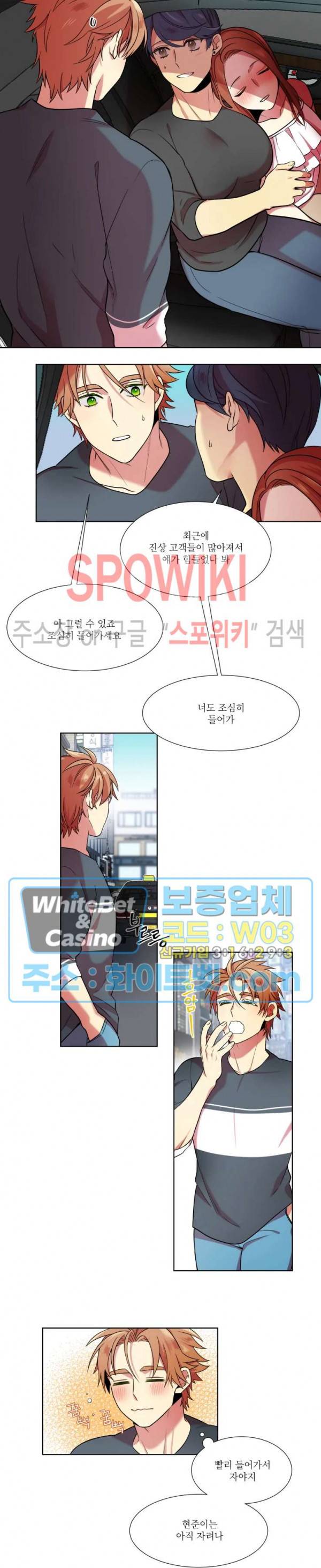 손이 많이 가는 녀석 6화 7