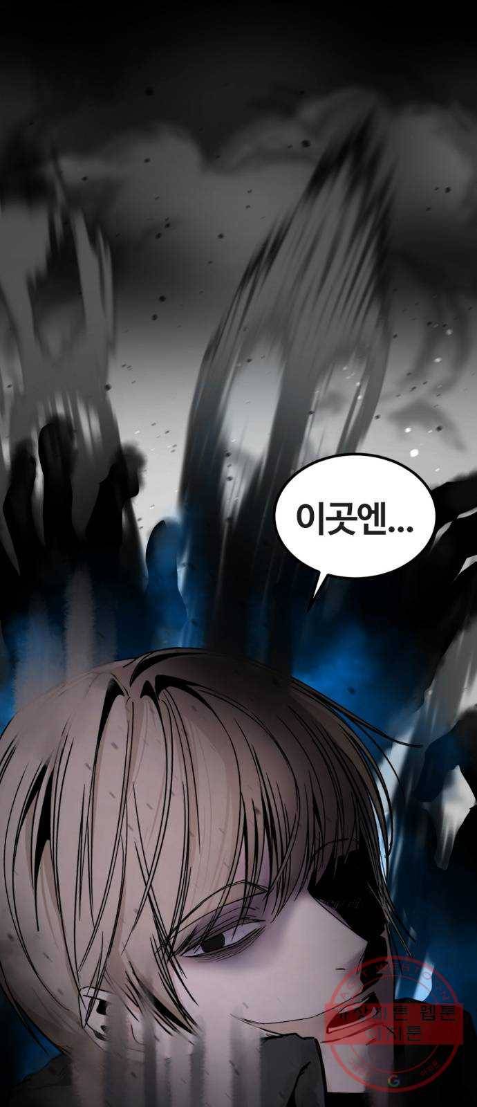 히어로 킬러 18화 1