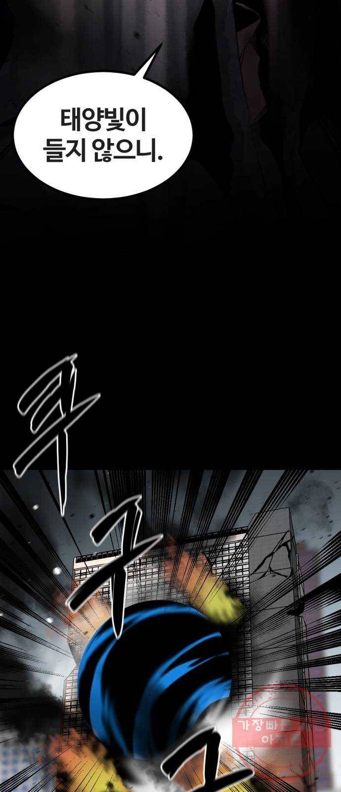 히어로 킬러 18화 2