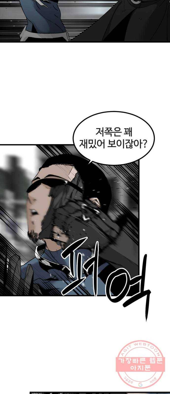 히어로 킬러 18화 4