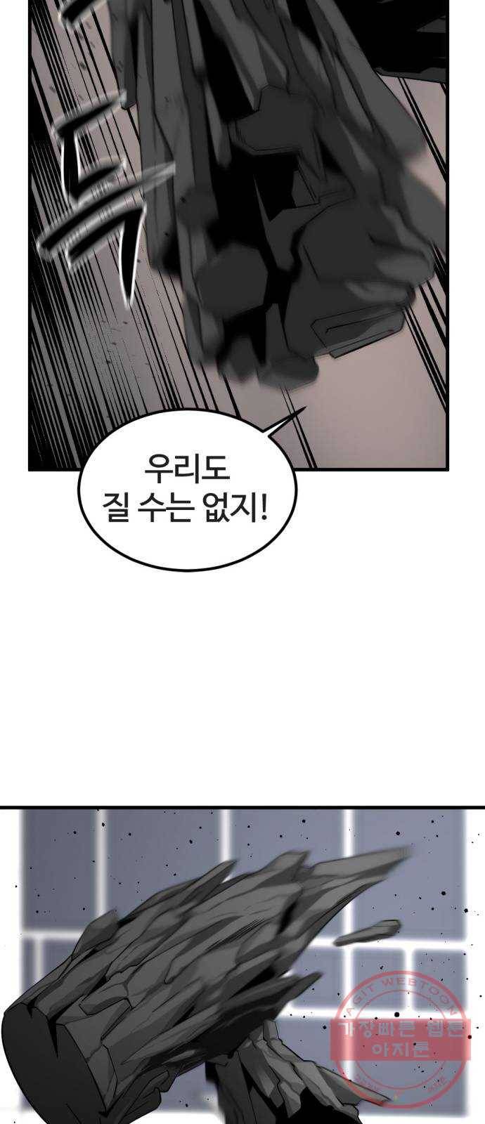히어로 킬러 18화 6