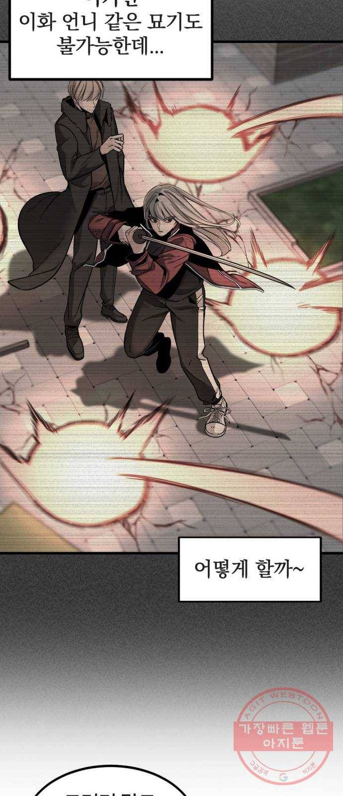 히어로 킬러 18화 15