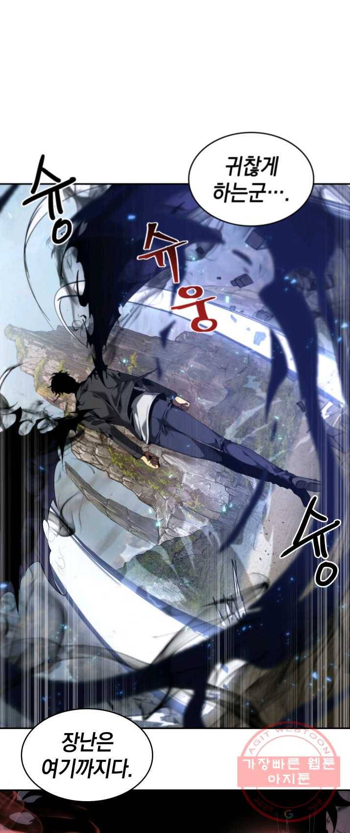도굴왕 232화 1