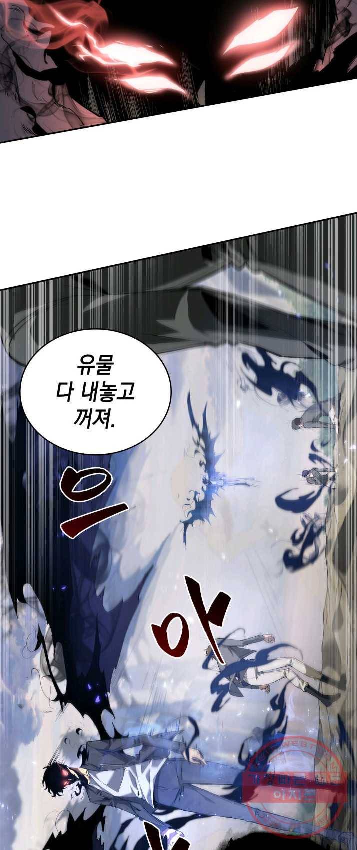 도굴왕 232화 2