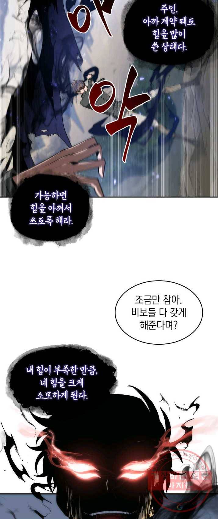 도굴왕 232화 3