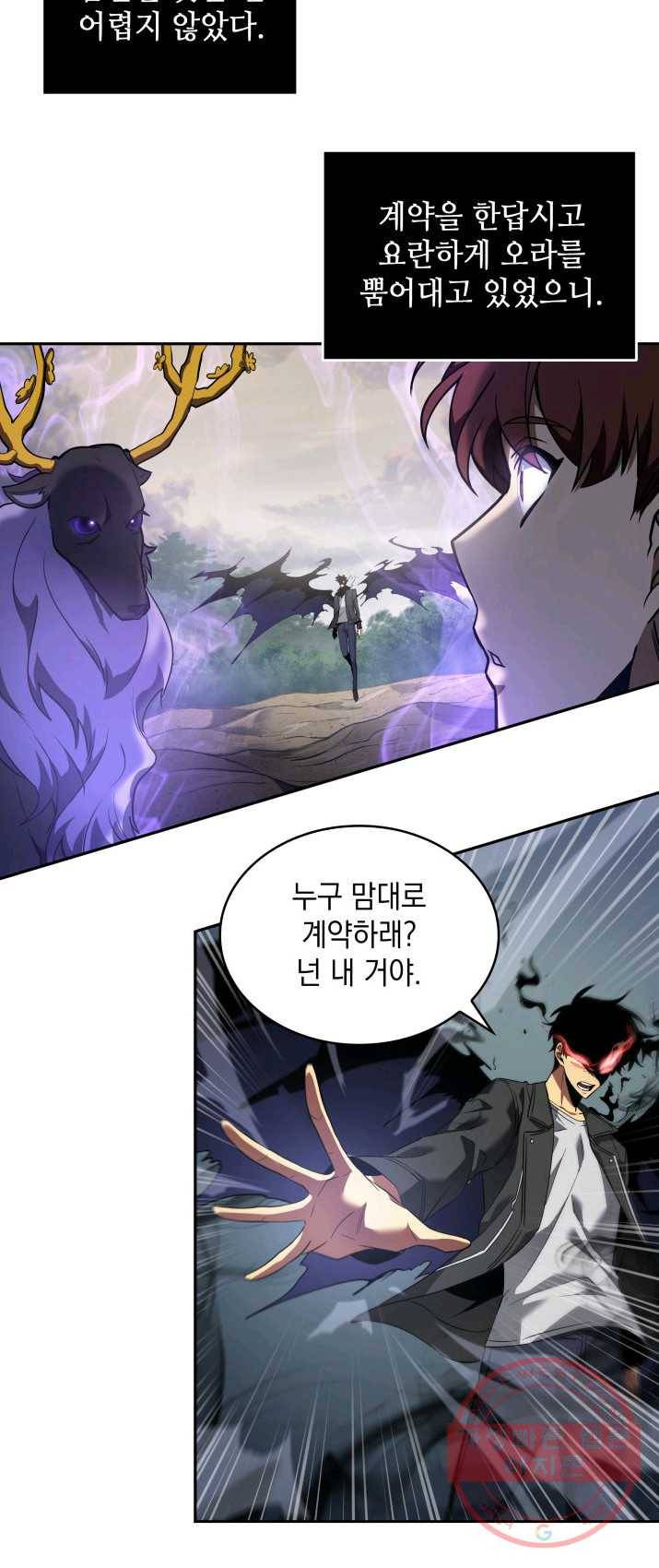 도굴왕 232화 5