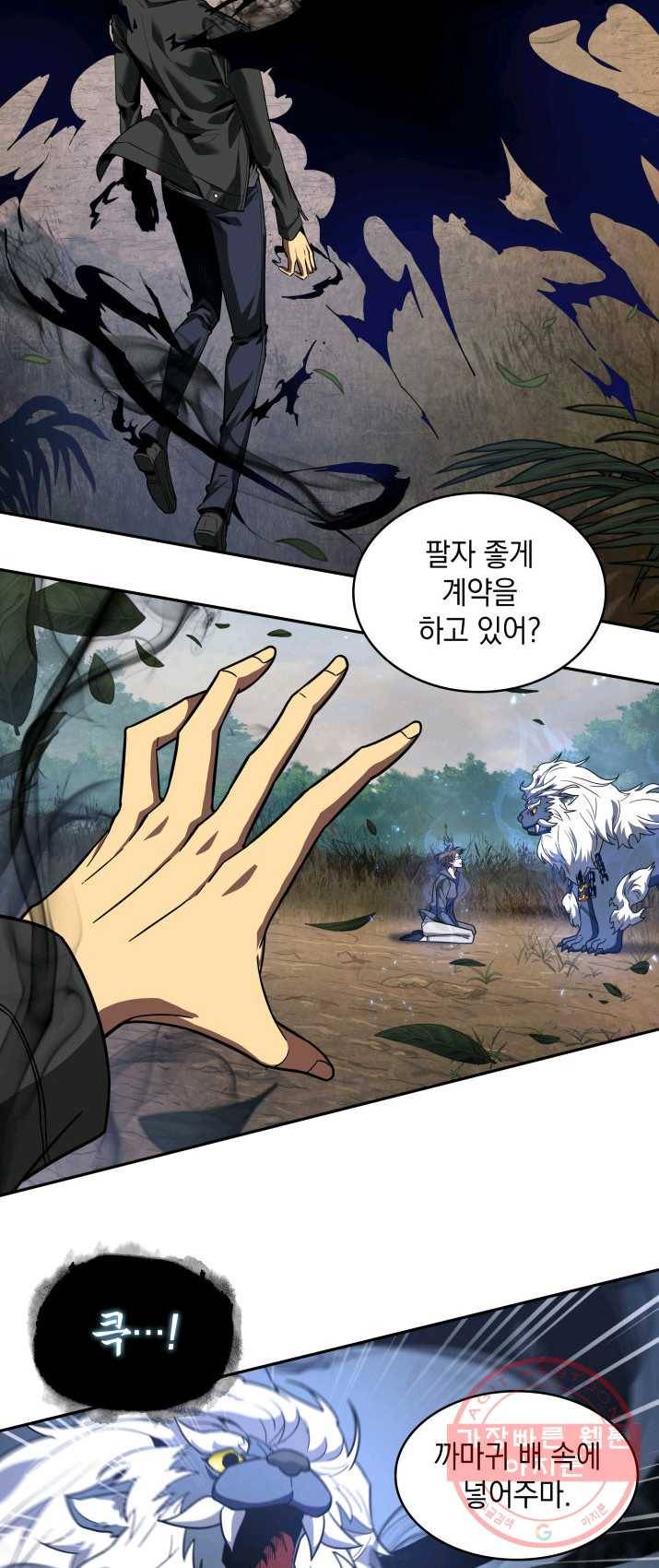 도굴왕 232화 9