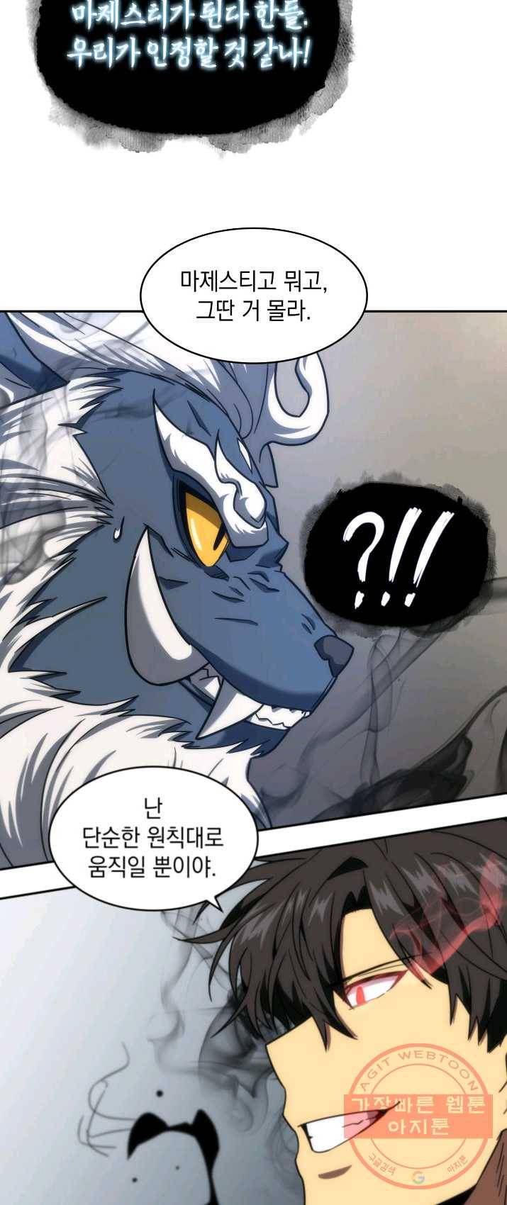 도굴왕 232화 11
